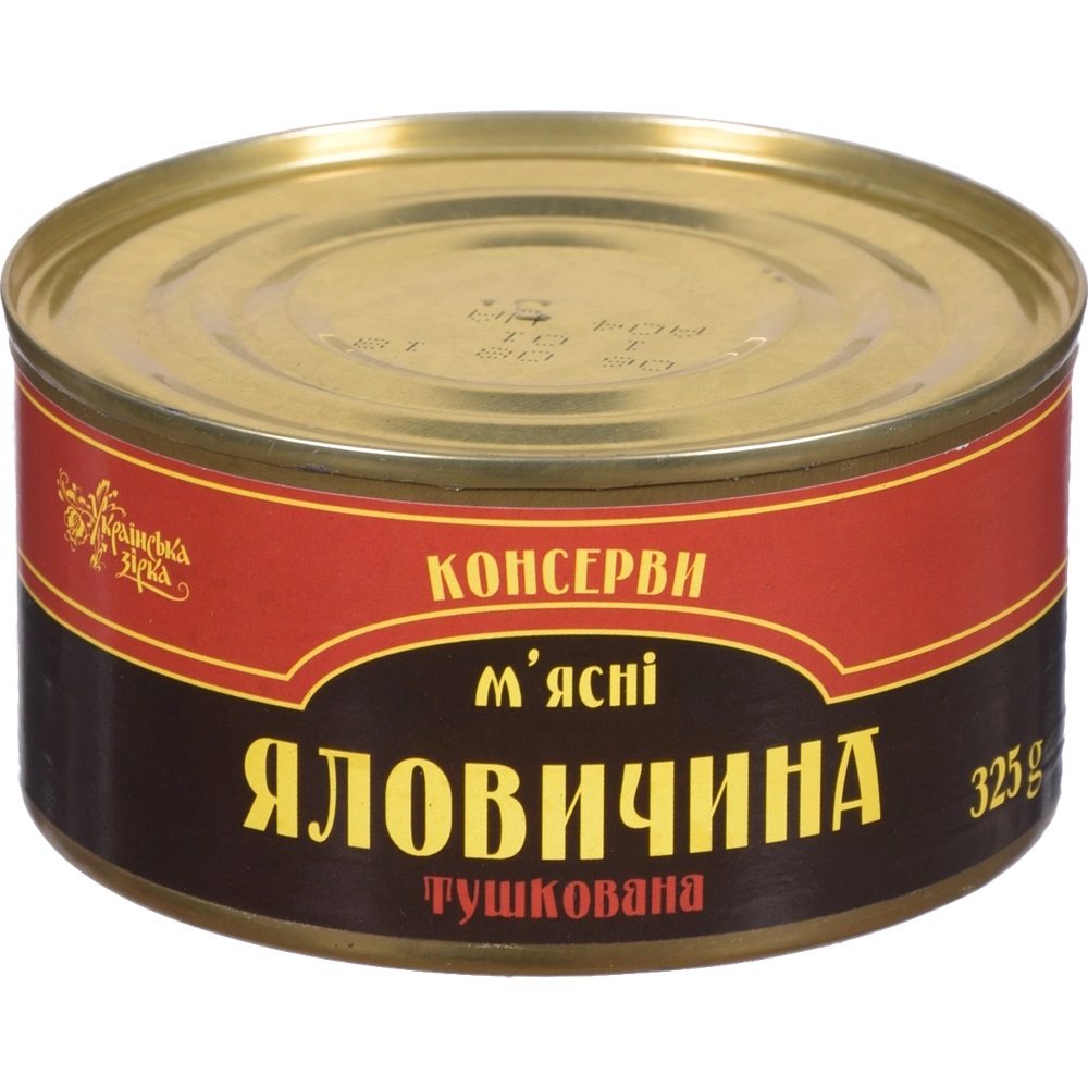 Консерва з м'яса яловичини Українська зірка 325 г з/б в/с ДСТУ